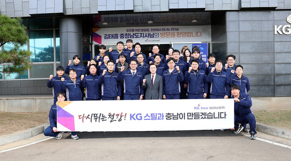 김태흠 충남지사가 17일 당진 KG스틸을 방문해 직원들과 함께 기념촬영을 하고 있다. @충청남도