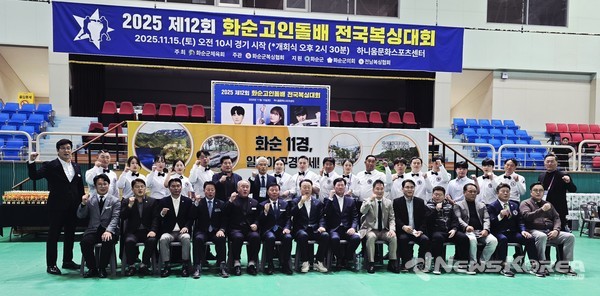 제12회 화순고인돌배 전국 복싱대회 개회식 후 기념사진 @화순군