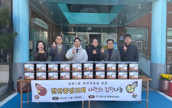 천안중앙교회가 18일 천안시 성정1동에 김치를 전달하고 있다.@천안시