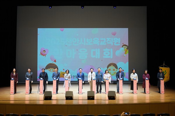 천안시가 17일 시청 봉서홀에서 보육교직원 한마음 행사를 열고 기념촬영을 하고 있다. @천안시