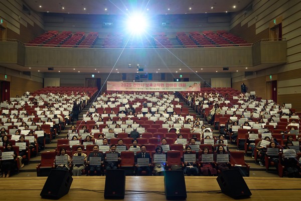 천안시가 17일 시청 봉서홀에서 보육교직원 한마음 행사를 열고 기념촬영을 하고 있다. @천안시