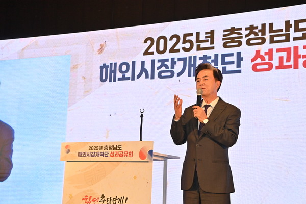 김태흠 충남도지사가 18일 아산 디바인밸리에서 열린 ‘2025년 충청남도 해외시장개척단 성과공유회’에서 인사말을 하고 있다. @충청남도