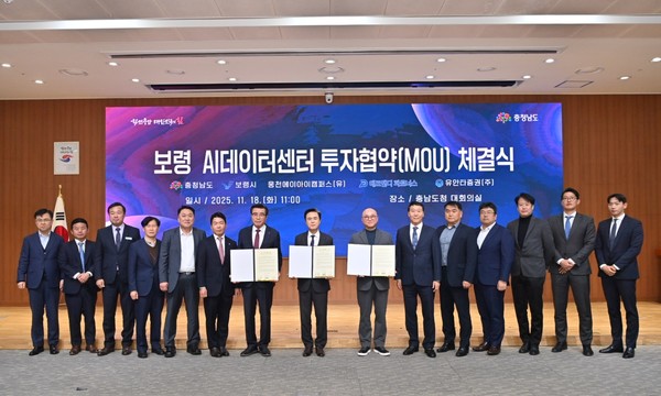 협약식 단체 기념촬영충청남도·보령시·웅천에이아이캠퍼스 등 협약 관계자들이 보령 AI 데이터센터 투자협약(MOU) 체결 후 기념촬영을 하고 있다. @충청남도