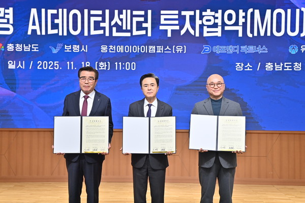 김태흠 충남지사와 김동일 보령시장, 김용호 웅천에이아이캠퍼스 대표가 보령 AI 데이터센터 투자협약서를 들고 기념촬영을 하고 있다. @충청남도