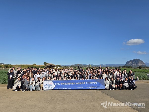 장학생들이 알뜨르비행장 견학을 마치고  단체사진을 촬영하고 있다. @재외동포협력센터