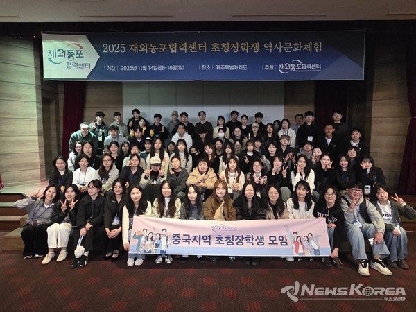 2025 재외동포 초청장학생 역사문화체험 지역별 네트워크 활동에서 중국지역 초청 장학생들이 기념 촬영을 하고 있다. @재외동포협력센터