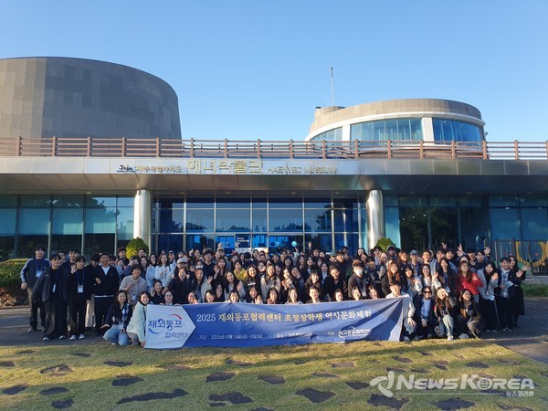 제주 해녀박물관 견학을 마치고 초청 학생들이 기념촬영을 하고 있다. @재외동포협력센터