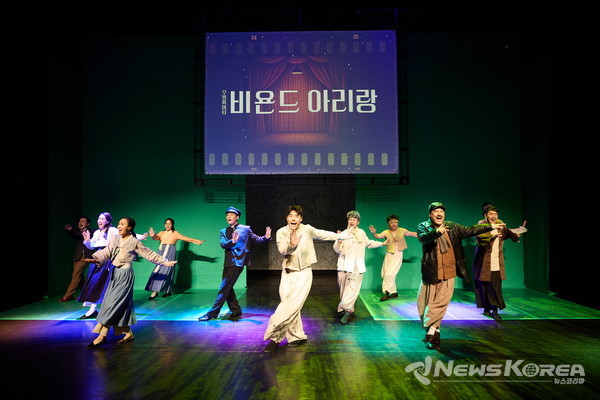 극단 산 '비욘드 아리랑'   @(재)예술경영지원센터