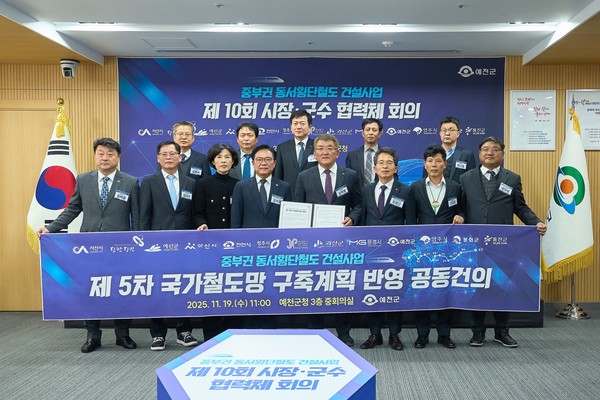 김석필 천안시장 권한대행 부시장은 19일 예천군청에서 열린 중부권 동서횡단철도 건설사업 시군 협력체 회의에 참석해 제5차 국가철도망 구축계획 반영을 위한 추진전략 등을 논의했다. @천안시