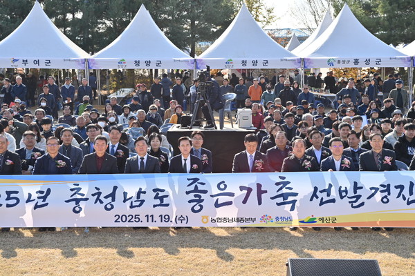 ‘2025년 충청남도 좋은 가축 선발 경진대회’에 참석한 도내 축산농가와 관계자들이 행사장을 가득 채우고 있다. @충청남도
