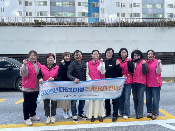 주거환경개선사업에 참여하는 여성단체협의회@아산시