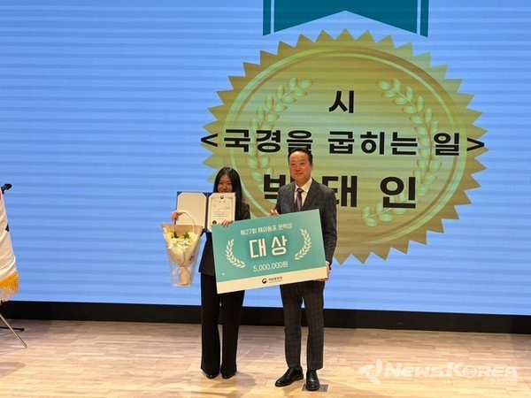 시 부분 대상 수상자 박태인 @재외동포청