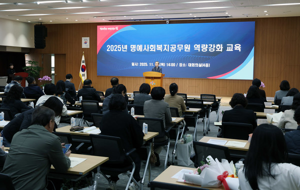 2025년 명예사회복지공무원 역량강화 교육에서 도 관계자가 인사말을 전하는 모습. @충청남도