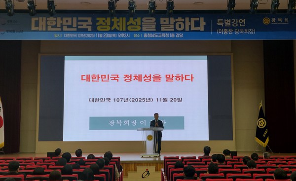 광복 80주년 기념 독립정신계승 특별강연회에서 박정주 충남도 행정부지사가 인사말을 전하고 있다. @충청남도