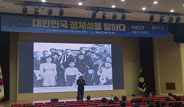 강연자로 나선 광복회장이 독립정신과 대한민국 정체성의 의미를 설명하고 있다. @충청남도