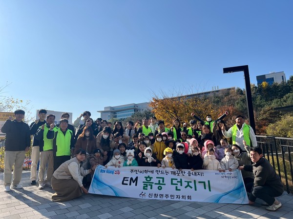 EM 흙공 던지기 행사 모습 @아산시