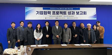 충남인력개발원 기업협력 프로젝트 성과 보고회 @천안시