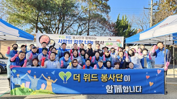 더위드봉사단 “2025년 사랑의 김장나눔” 행사 개최 @천안시