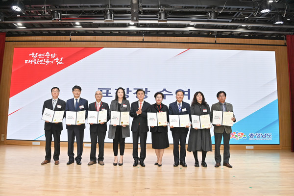 제7·8기 도민감사관들이 표창장 및 위촉장을 들고 도지사와 함께 기념촬영하고 있다. @충청남도