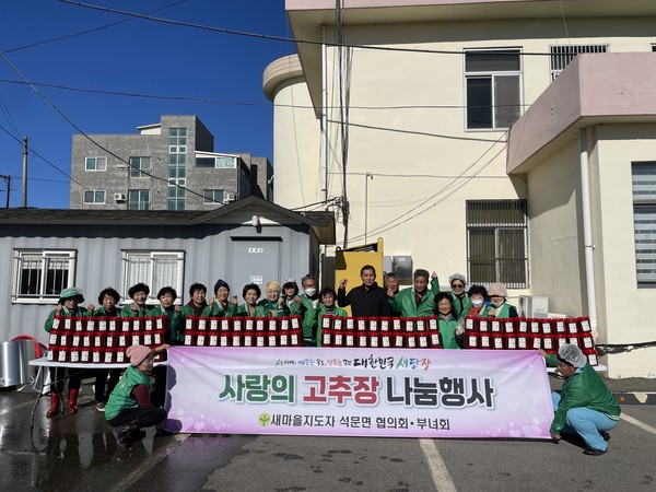 석문면 새마을지도자협의회와 부녀회가 ‘사랑의 고추장 나눔행사’에서 직접 만든 고추장을 들고 기념촬영을 하고 있다 .@당진시