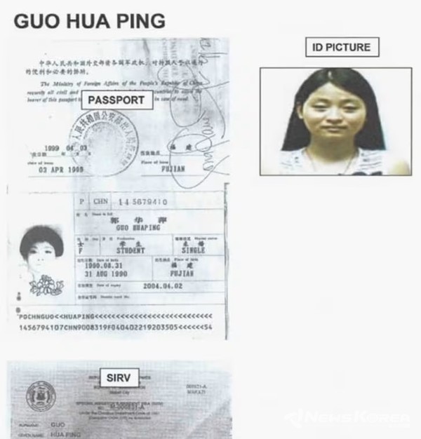 중국인 궈화핑의 중국 여권과 특별투자거주비자. 사진은 앨리스 궈 시장과 동일인으로 보인다. /인콰이어러 캡처