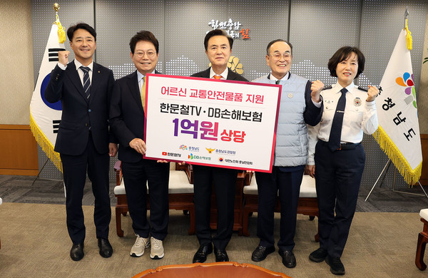 김태흠 지사와 참석자들이 1억 원 상당의 노인 교통안전물품 전달식을 갖고 기념촬영을 하고 있다. @충청남도