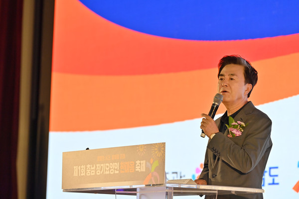 김태흠 충남도지사가 장기요양요원의 노고에 감사 뜻을 전하며 축사를 하고 있다. @충청남도