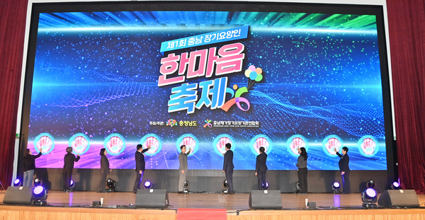 김태흠 지사를 비롯한 참석자들이 무대에서 축제 개막 퍼포먼스를 진행하고 있다. @충청남도