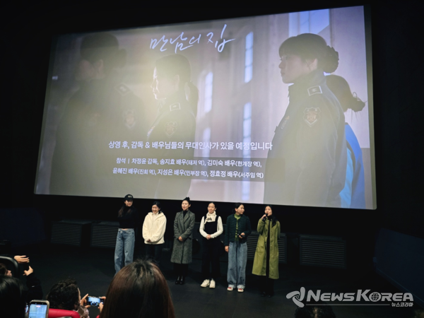 차정윤 감독의 장편 데뷔작 '만남의 집' 상영회 @오강현 김포시의원