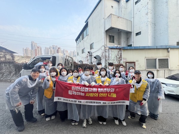 천안성결교회 청년부의 따뜻한 나눔 실천 @천안시