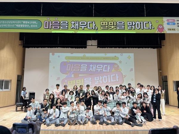 천안시청소년상담복지센터는 지난 22일 천안시청소년복합커뮤니티센터 대공연장에서 ‘2025 청소년안전망 통합보고대회’를 개최했다. @천안시