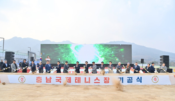 김태흠 지사와 참석자들이 충남국제테니스장 기공식에서 시삽을 하고 있다. @충청남도