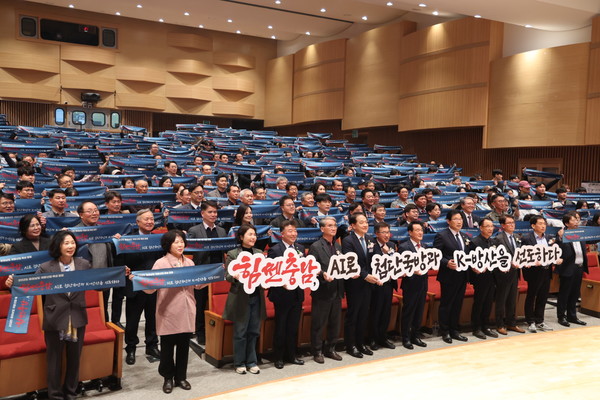 포럼 참석자들이 ‘힘쎈충남, AI로 첨단국방과 K-방산을 선도하다’ 구호를 들고 의지를 다지고 있다.@충청남도