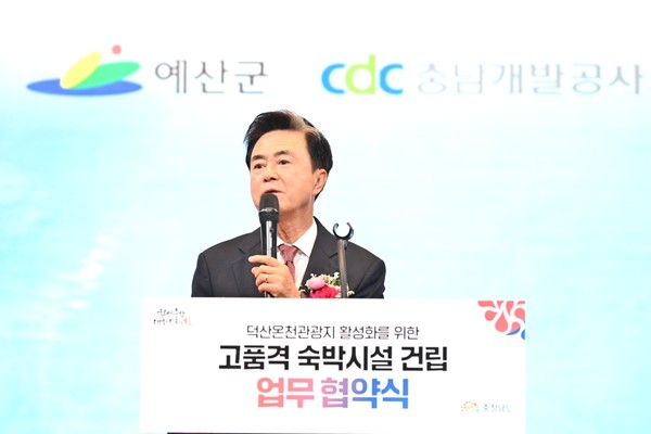 김태흠 충남지사가 ‘덕산온천관광지 활성화를 위한 고품격 숙박시설 건립 업무협약식’에서 인사말을 하고 있다. @충청남도