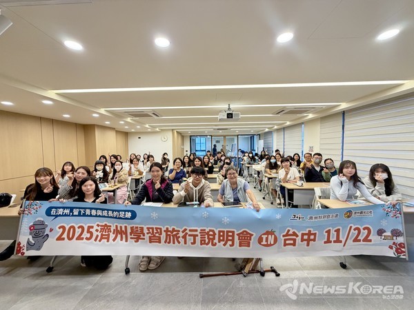 ‘런케이션 in 제주’ 순회 설명회 사진 @제주관광공사