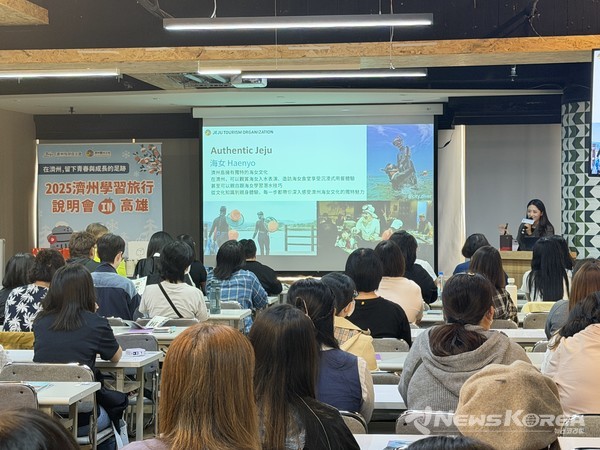 ‘런케이션 in 제주’ 순회 설명회 사진 @제주관광공사