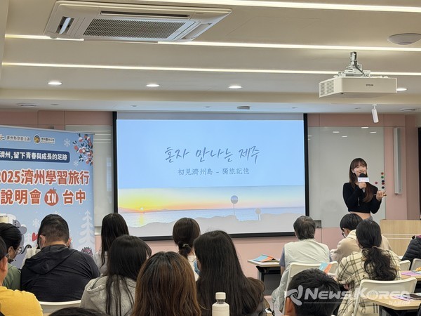 ‘런케이션 in 제주’ 순회 설명회 사진 @제주관광공사