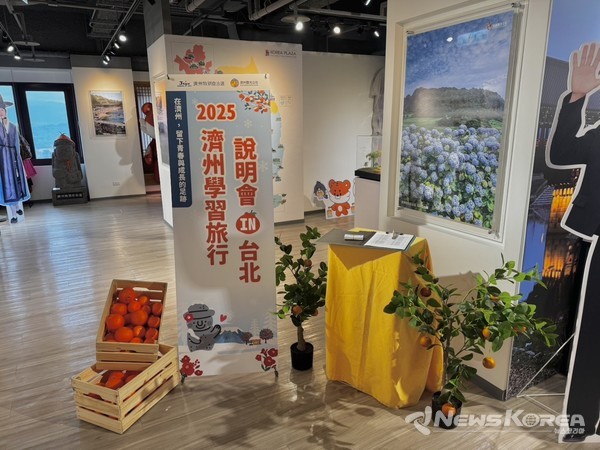 ‘런케이션 in 제주’ 순회 설명회 사진 @제주관광공사