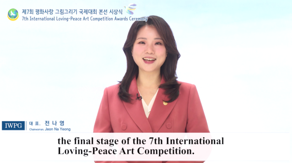 전나영 IWPG 대표가 평화사랑 그림그리기 국제대회 수상자에게 축하의 메시지를 전하고 있다. @㈔세계여성평화그룹(IWPG)