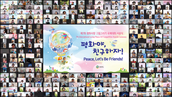제7회 평화사랑그림그리기국제대회 본선 시상식 기념촬영 @㈔세계여성평화그룹(IWPG)