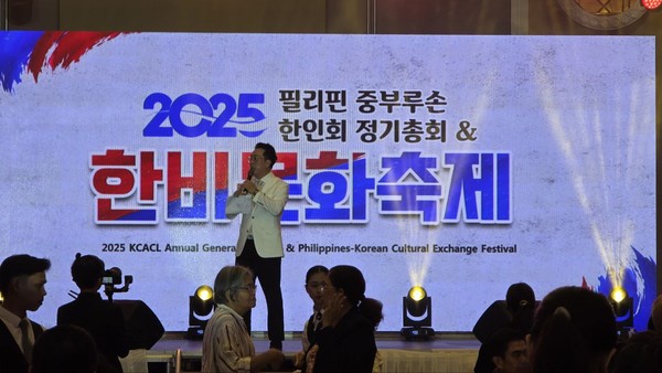 필리핀 중부루손 한인회, 2025 '한비 문화축제' 성황리 개최!