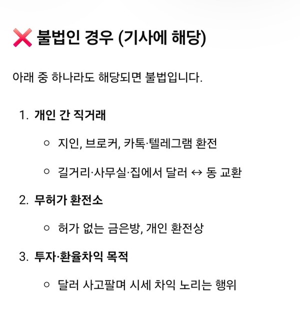 베트남에서 붑법인 환전  @뉴스코리아 이웅연 특파원