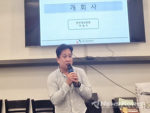 이승수 회장 개회사 @재인도네시아 한인청년회