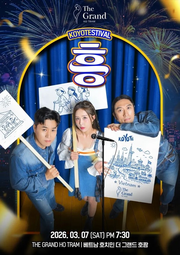 코요태 베트남 콘서트 @제이지스타(JG Star)