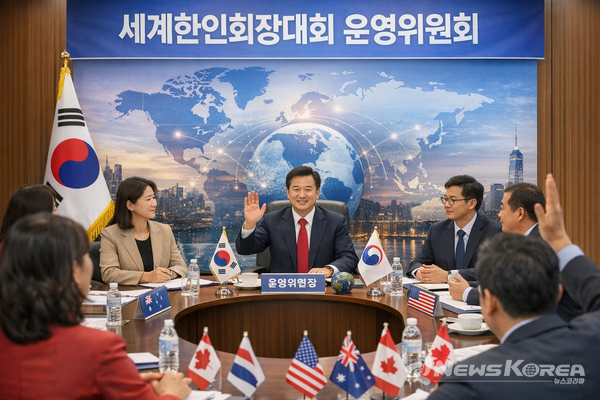 세계한인회장대회 운영위원회 위원장 기존 동포청장에서 민강으로 이양(독자의 이해를 돕기위해 AI로 제작된 이미지입니다.)  @뉴스코리아 AI사업팀