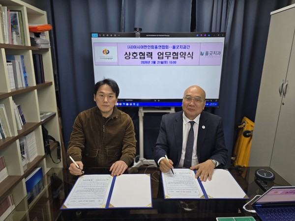 아총연, ‘올굿치과’와 MOU 체결 .아시아 22개국 교민 의료 혜택 대폭 확대 이호상 원장, 김기영 회장 @아총연