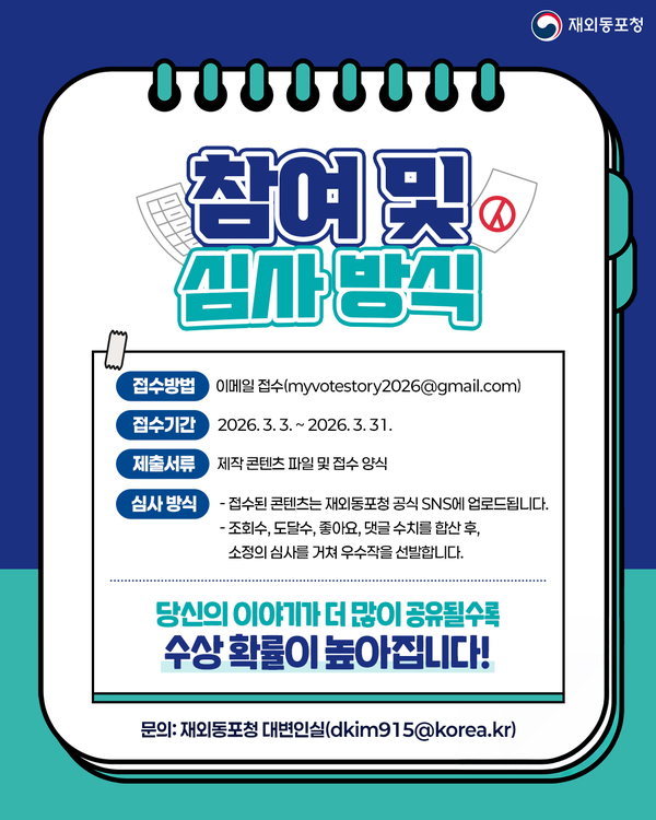 카드뉴스 @재외동포청