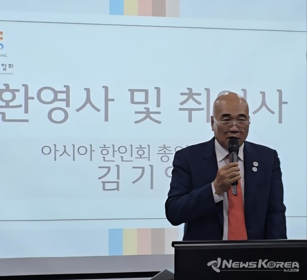 (사)아총연 & 한상연 김기영회장이 취임사를 하고 있다. @아사아한인회총연합회