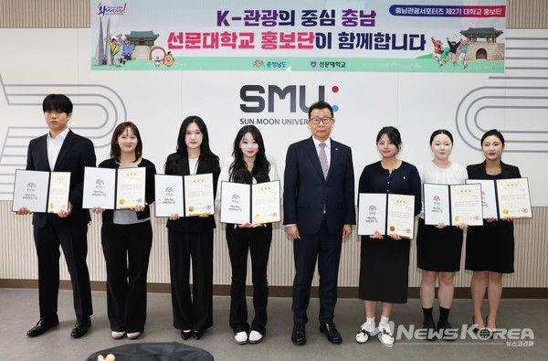 선문대학교 제2기 관광 홍보단 발대식 @충청남도