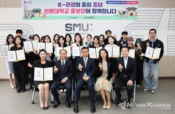 선문대학교 제2기 관광 홍보단 발대식 @충청남도